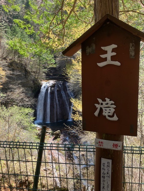 王滝