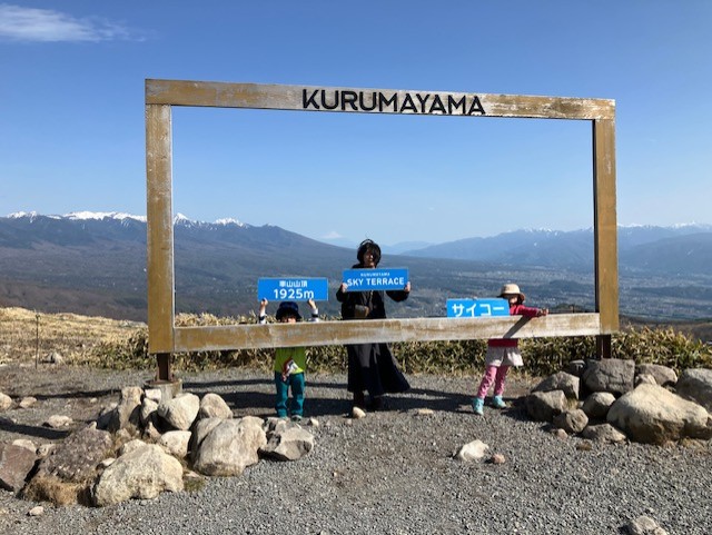 車山山頂